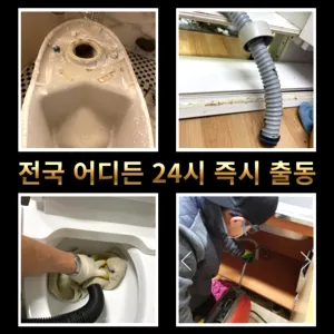 마포구하수구막힘