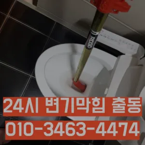 마포구하수구막힘