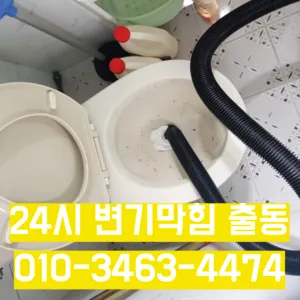 마포구변기막힘